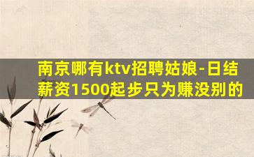 许昌酒吧招聘